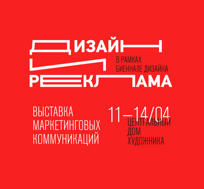 690x640_Design_2017